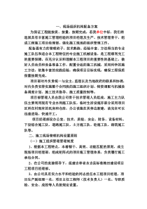 建筑工程成品保护措施