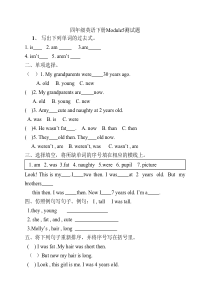 外研版四年级英语下册M5测----试题
