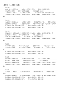 国际歌歌词