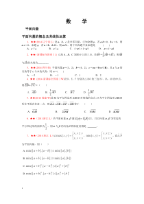 平面向量历年高考题汇编——难度高