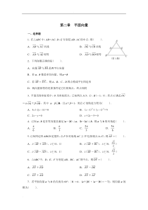 高中数学平面向量习题与答案