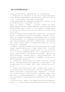 人性恶