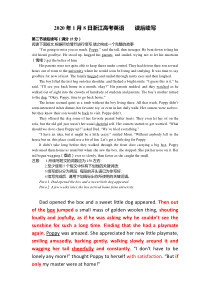 2020年1月8日浙江高考英语---读后续写(带答案)