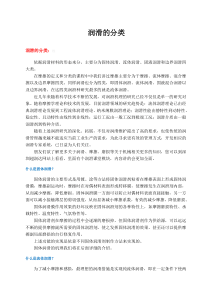 一起了解润滑的分类
