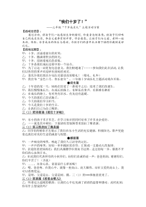 十岁成长礼活动主持词