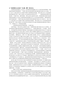 政府绩效与公众信任之间关系