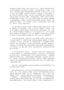 法、儒、道－－三种思想打造强大企业管理模式