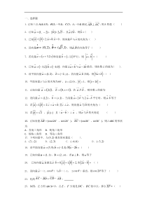 平面向量简单练习题