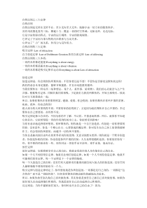 自然法则之三大定律