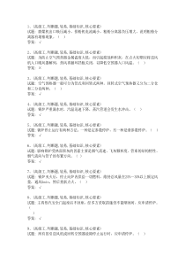 余热锅炉职称考试题库