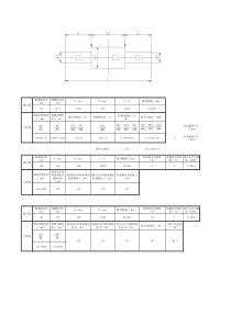 阶梯轴转角及挠度计算