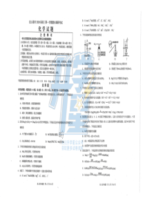 江苏省苏北四市2020届高三一模考试化学试卷及答案