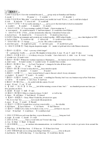 2019情态动词和虚拟语气高考真题(已整理)
