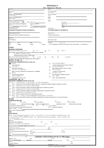 零件提交保证书(中英对照版)