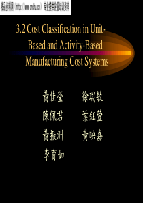 传统两阶段成本分析与ABC制度(2)