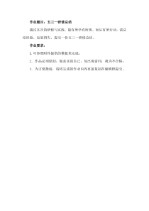 五三一研修总结