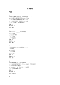 总账题面