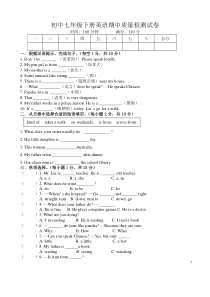 七年级下册英语期中试卷(含答案)