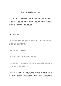 已死的母熊详案