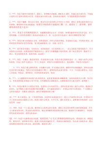 一年级下学期期末评语