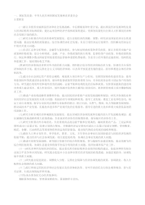 计价格[2002]125号-国家计委、国家环境保护总局关于规范环境影响咨询收费有关问题的通知