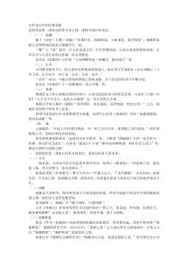古代诗词中的经典意象