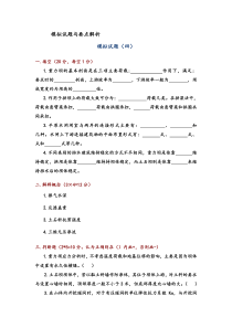 河北工程大学水工建筑物模拟试卷4