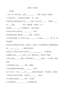 简爱练习题
