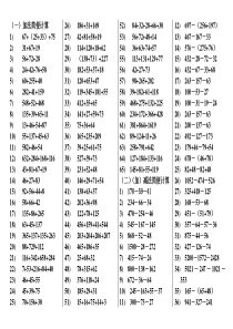 四年级下学期加减法简便计算题