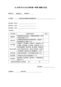 数据分析课程设计