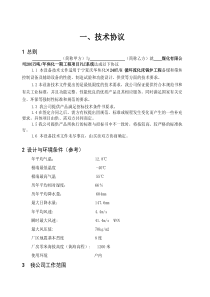 备煤筛焦PLC(方案)