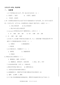 现代测控技术