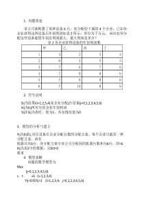 整数规划