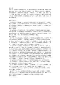 盾构原理
