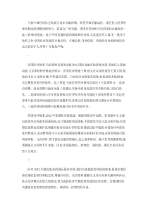 如何正确认识我国当前经济形势-百度文库