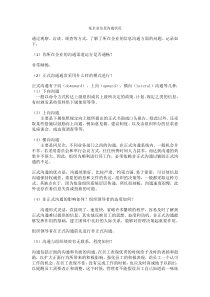 某企业信息沟通状况