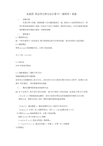 计算pi