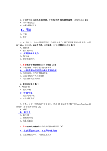 神经病学测试题及答案看过1