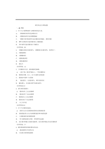 神经科定位诊断试题