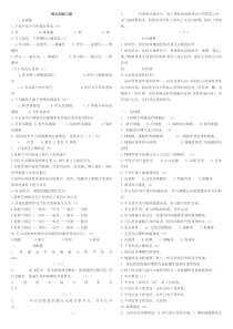 组胚习题