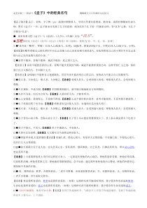 孟子中的经典名句