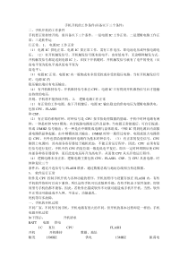 手机开机的工作条件