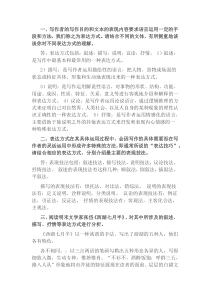 国开基础写作形考四