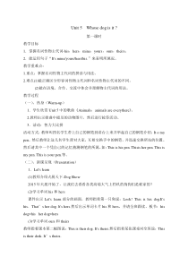 新人教五年级下册Unit5-whose-dog-is-it-教案