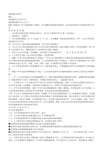 商标授权书范本