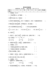 北师大版五年级下学期第五单元《分数除法》测试卷带答案