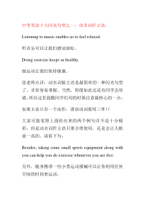 中考作文十大闪光句型