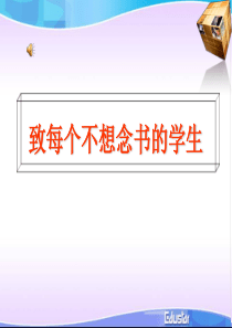 中学生励志短片