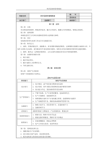 库存呆废料管理