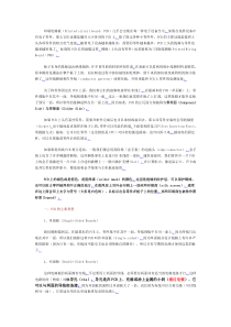 印刷电路板